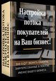 Секрет продажи бизнеса в Самаре