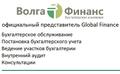 Бухгалтерские услуги