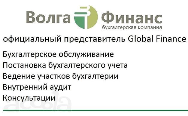 Бухгалтерские услуги