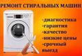 Услуги по ремонту бытовой техники
