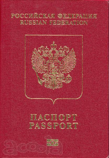 Прописка в тольятти