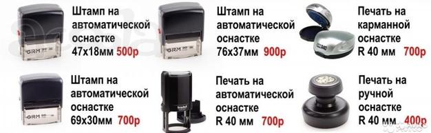 Печати и штампы без выходных